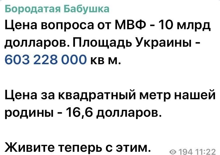 С Украины пишут...