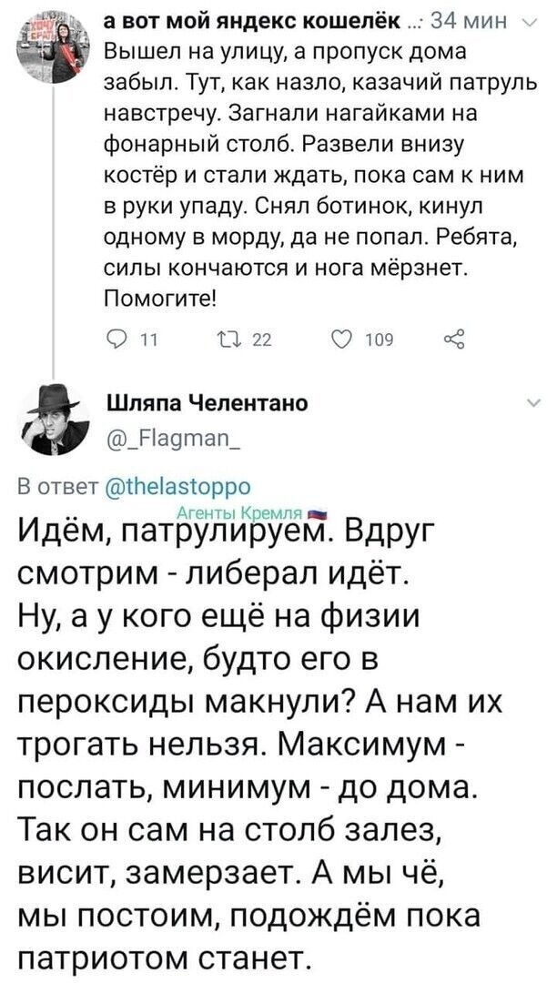 Политические комментарии