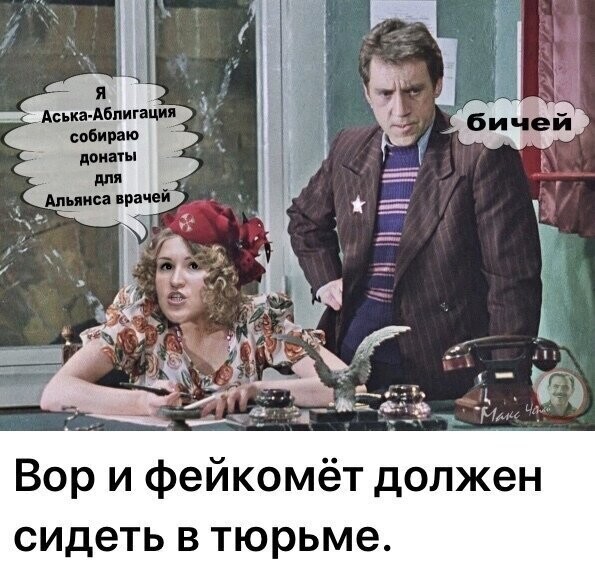 Политические комментарии