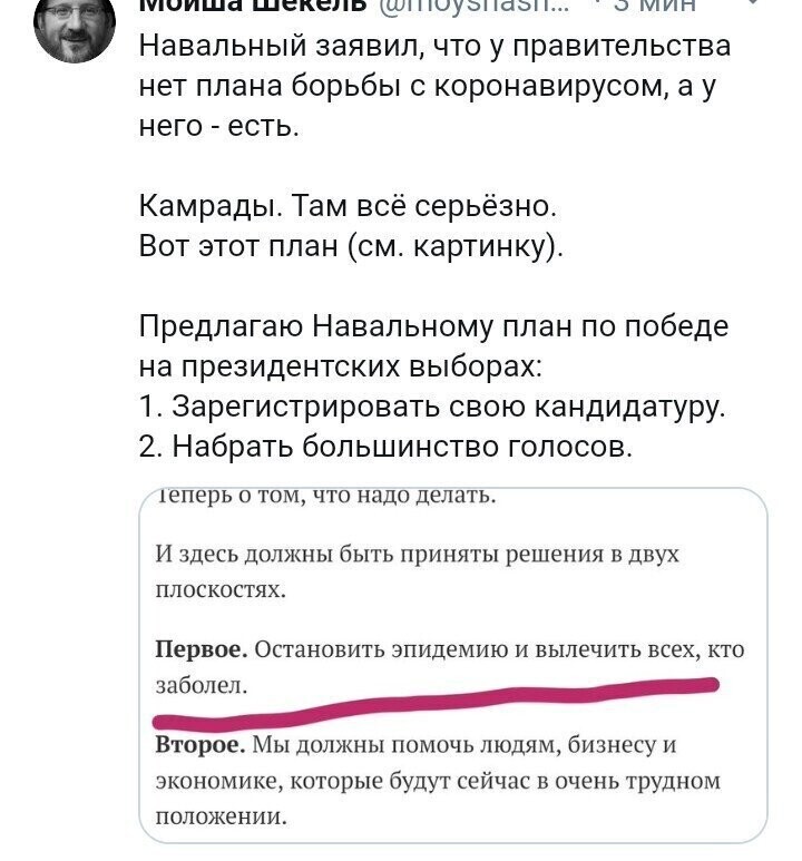 Политические комментарии