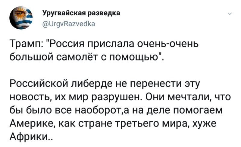 Политические комментарии