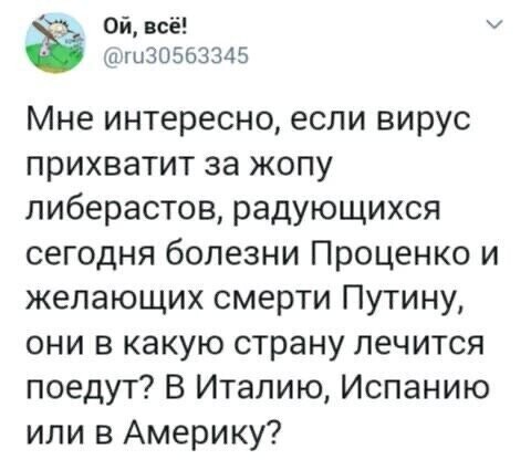 Политические комментарии