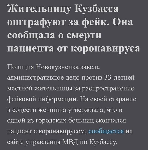 Политические комментарии