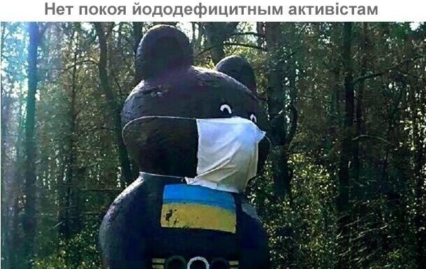 Украинизированный олимпийский мишка