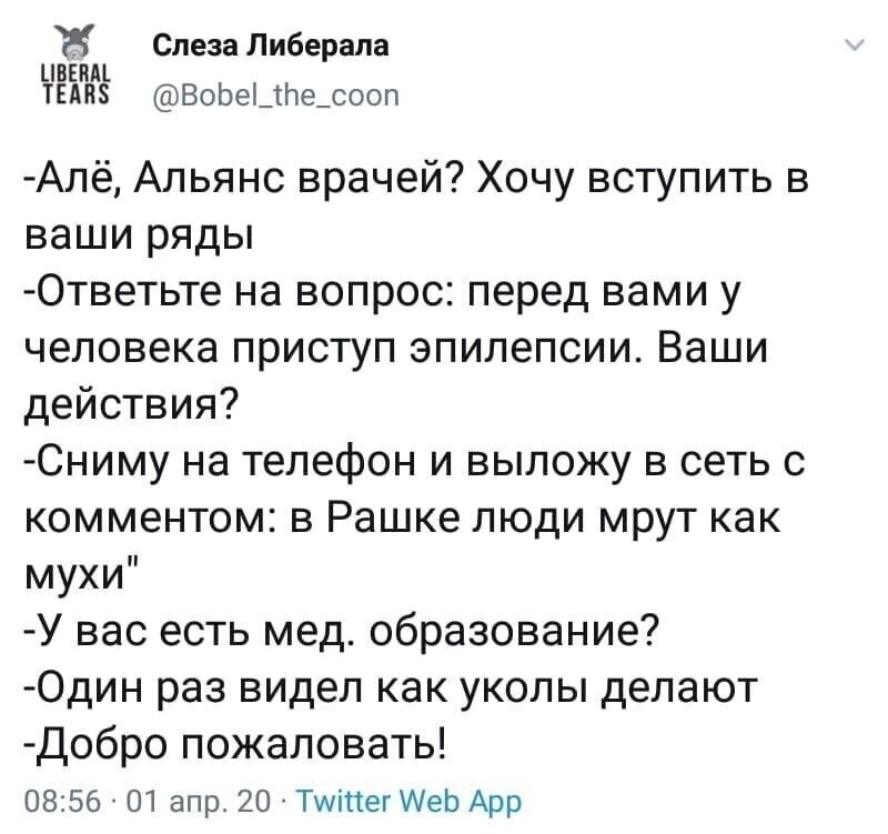 Политические комментарии 2