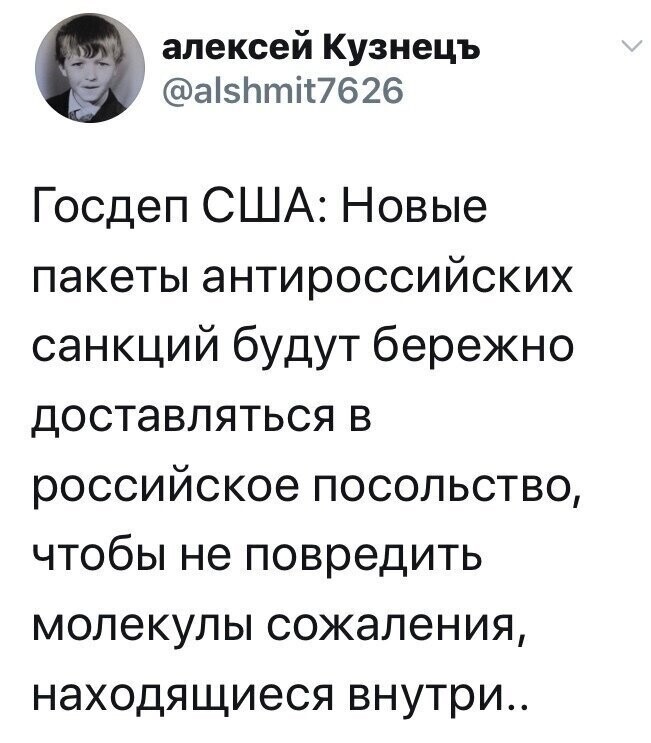 Политические комментарии 2