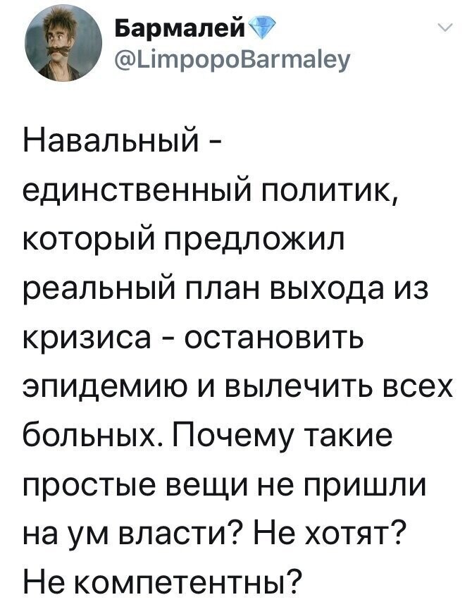 Политические комментарии