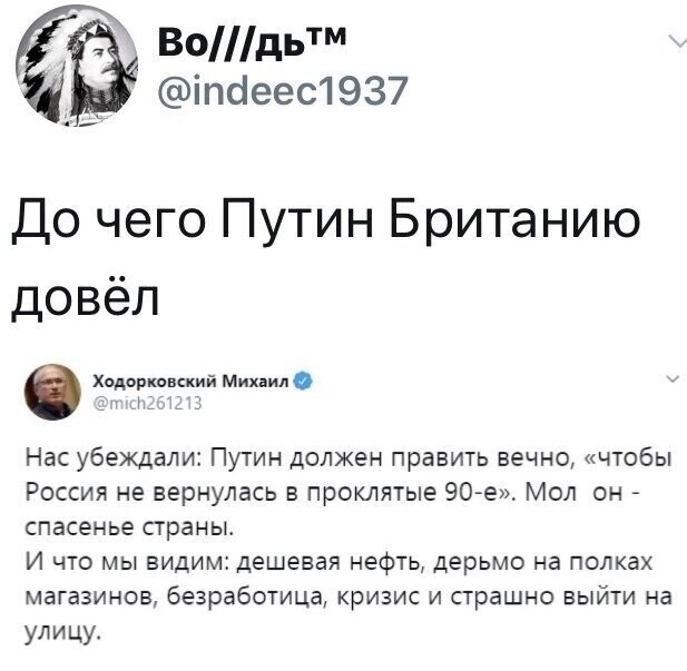 Политические комментарии