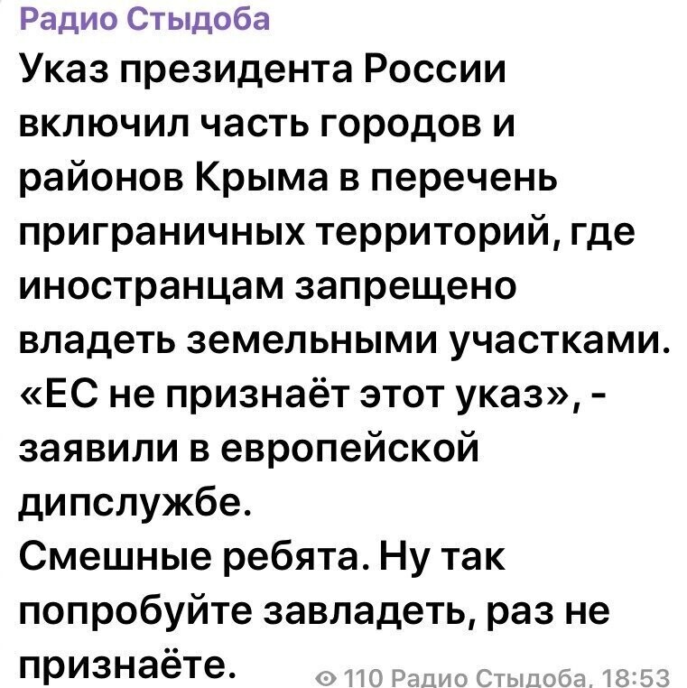 Политические комментарии