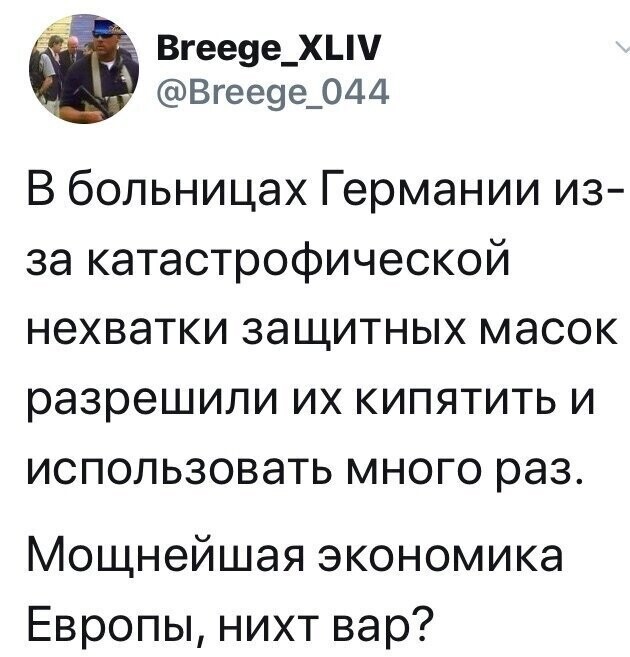 Политические комментарии