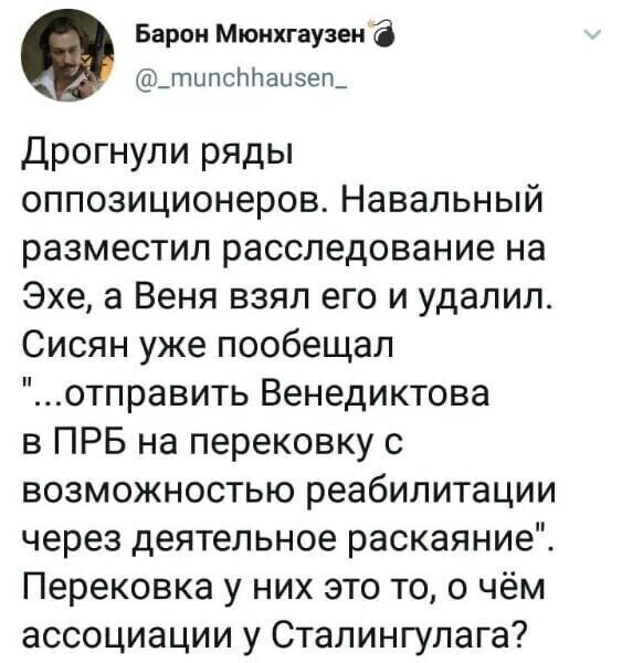 Политические комментарии