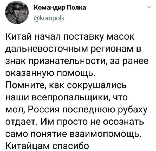 Политические комментарии