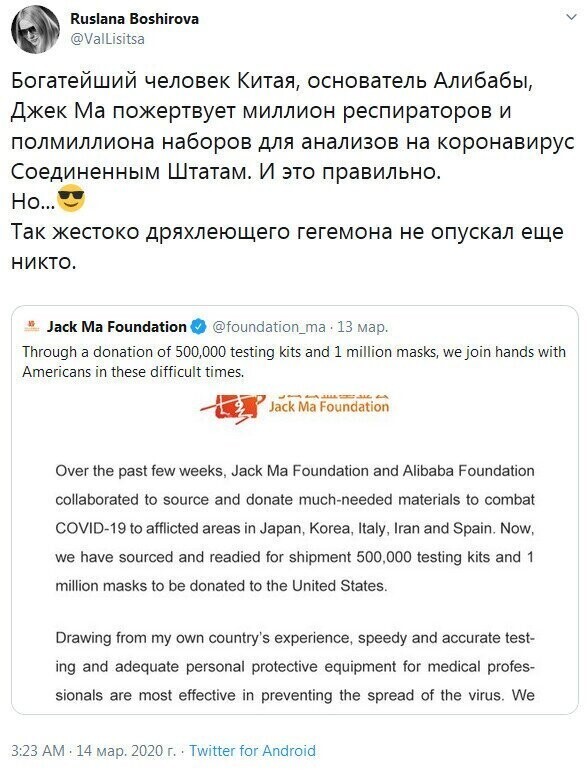 Политические комментарии