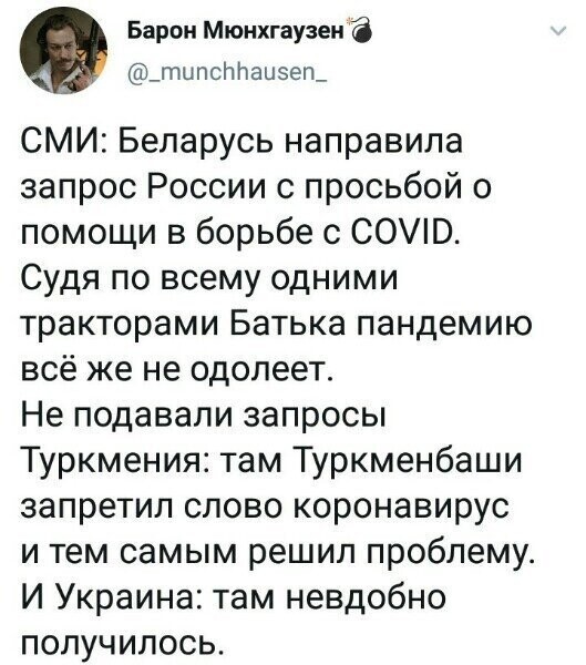 Политические комментарии