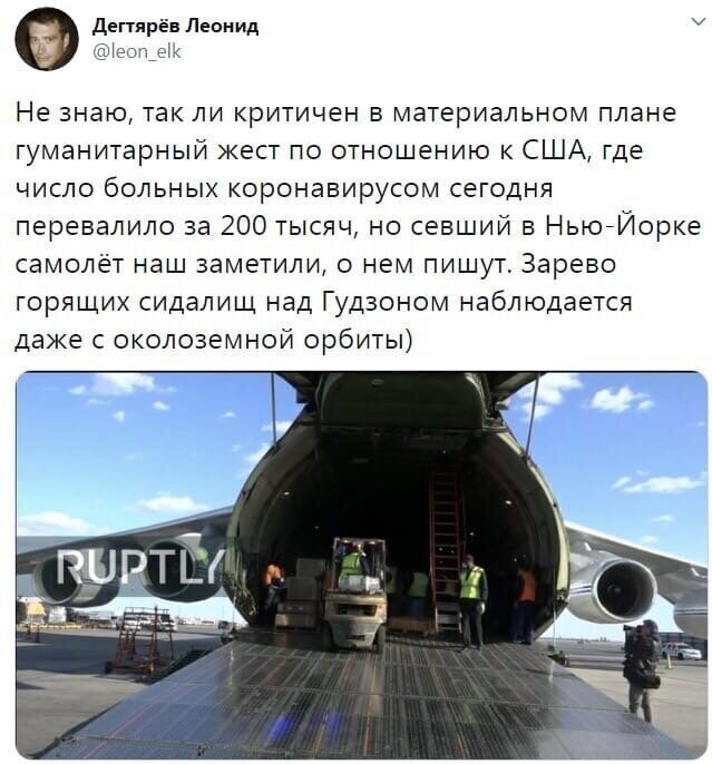 Политические комментарии