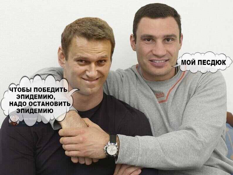 Что бы вода была горячая ее надо подогреть (с) педалик Что бы победить короновирус надо вылечить всех (с) (б)анальный