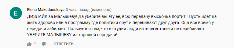 Интересно, что она вообще делает на телевидении, да ещё и на федеральных каналах...