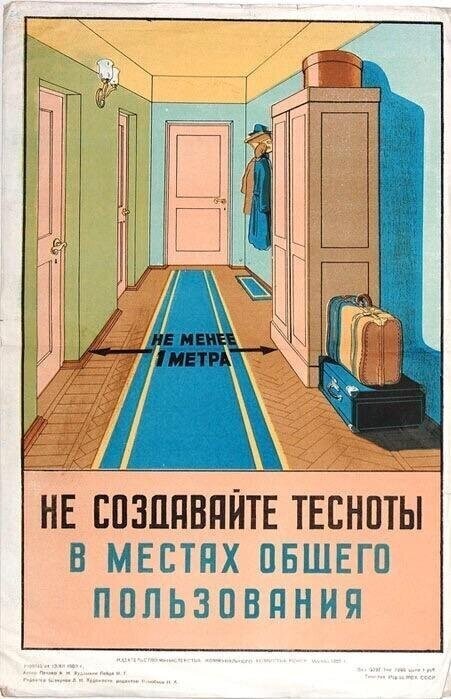 Плакат, СССР, 1950-е