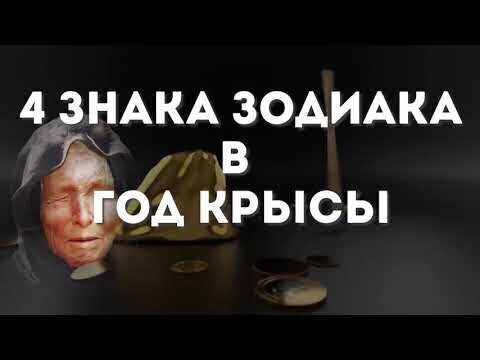 Какие знаки зодиака станут богаты 