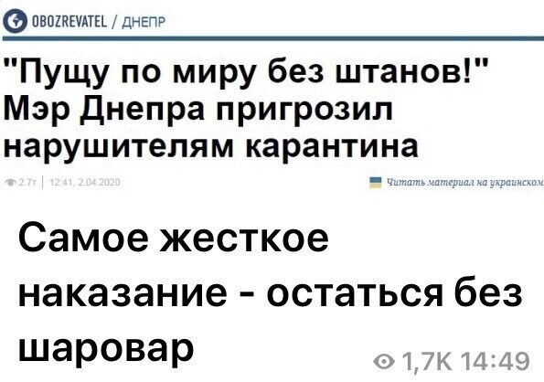 Политические картинки 2