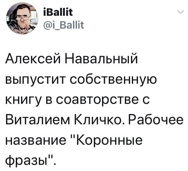 Политические картинки 2