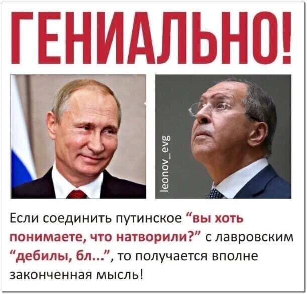 Политические комментарии