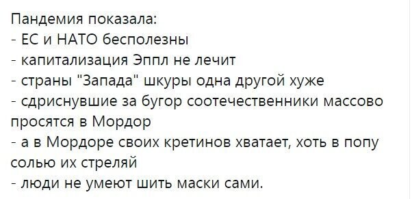 Политические комментарии