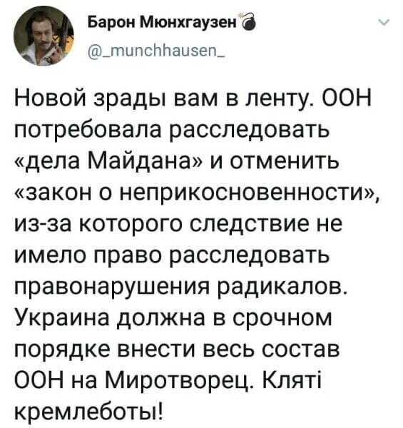 Политические комментарии