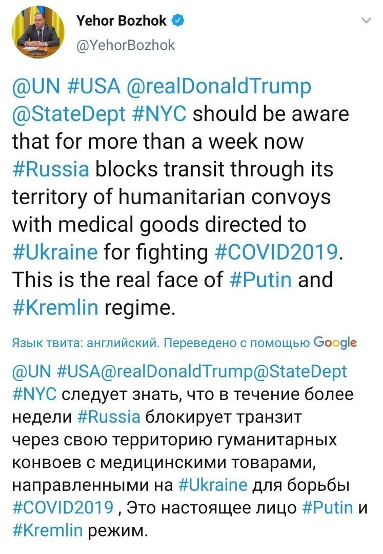 Украинский МИД совсем одурел...