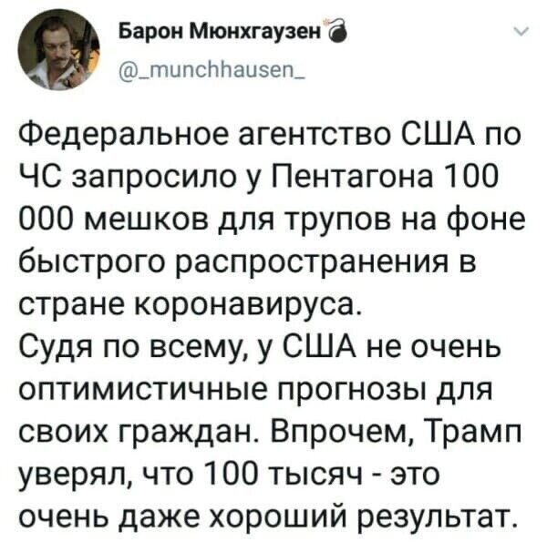 Политические комментарии