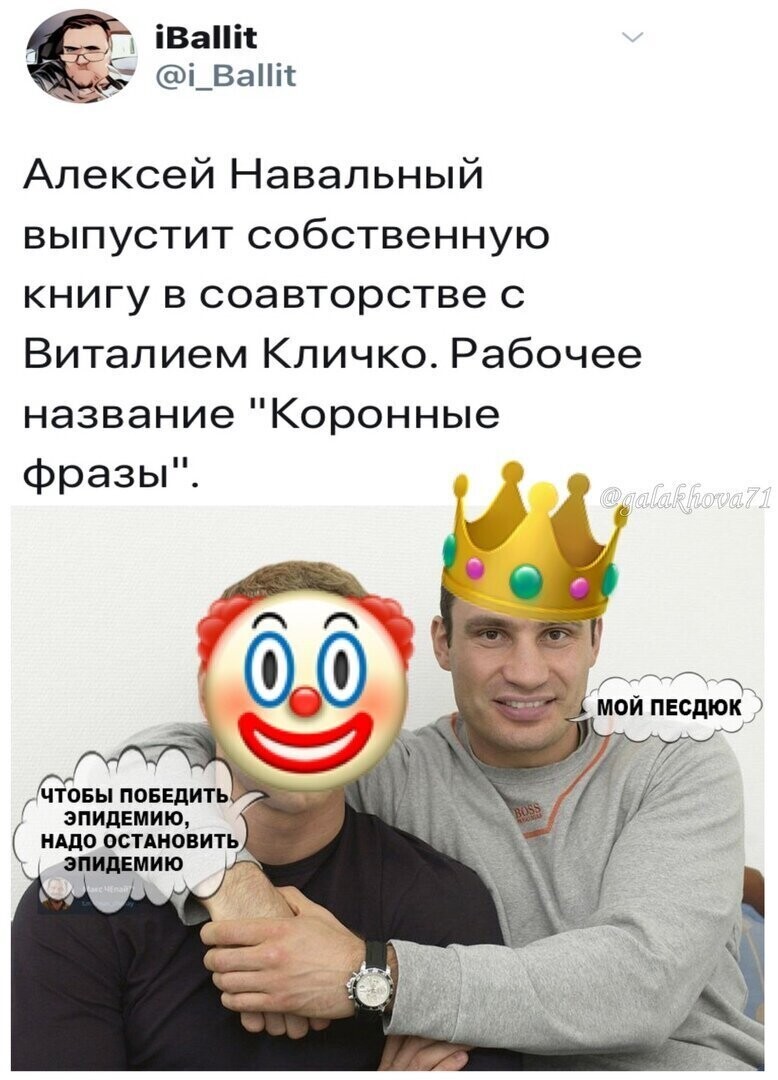 Политические комментарии