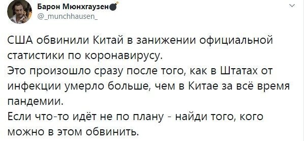 Политические комментарии