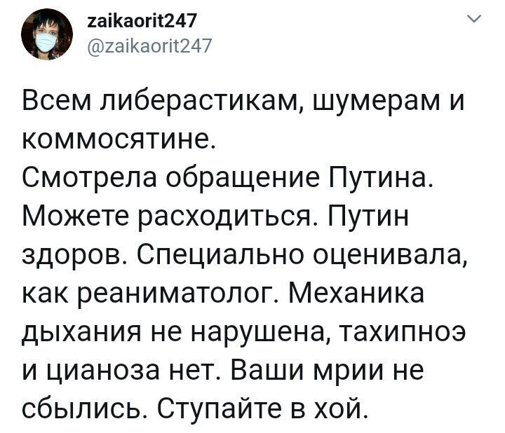 Политические комментарии