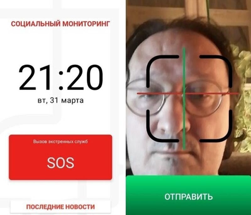 Чем возмутило москвичей приложение властей для «коронавирусной» слежки