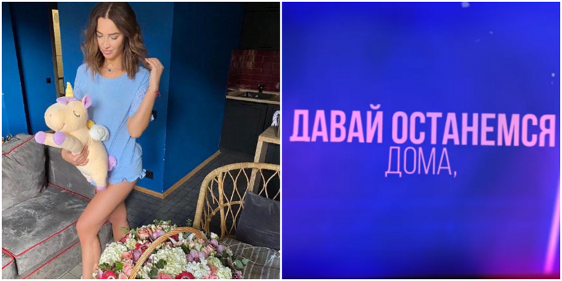 Бузова призвала всех самоизолироваться, записав новую песню