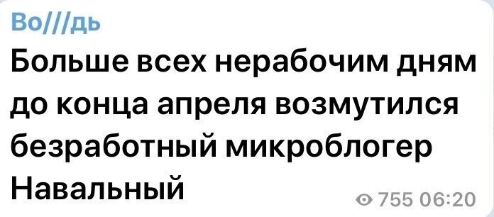 Политические картинки от rusfet за 03 апреля 2020