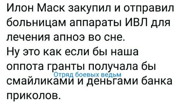 Политические картинки