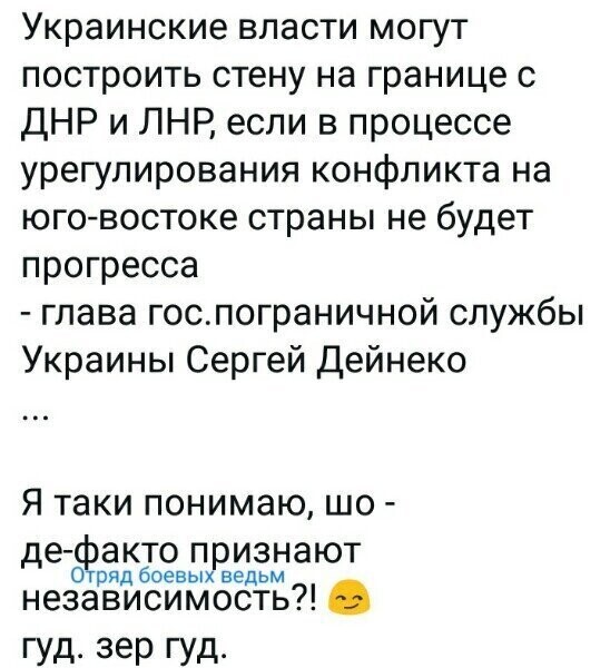 Политические картинки