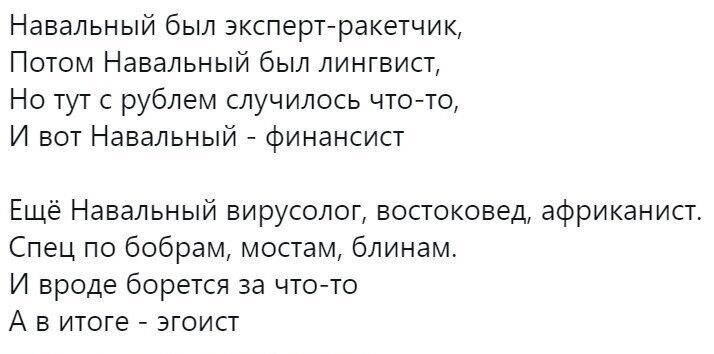 Политические комментарии 2