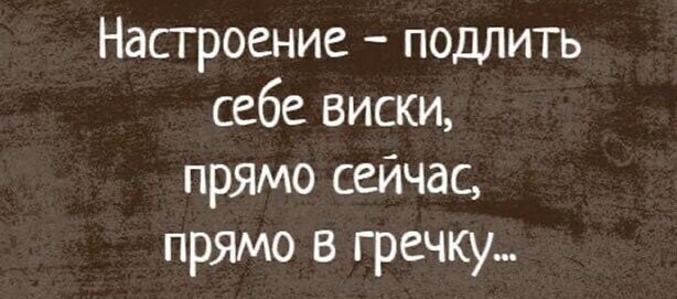 Алкопост на вечер этой пятницы