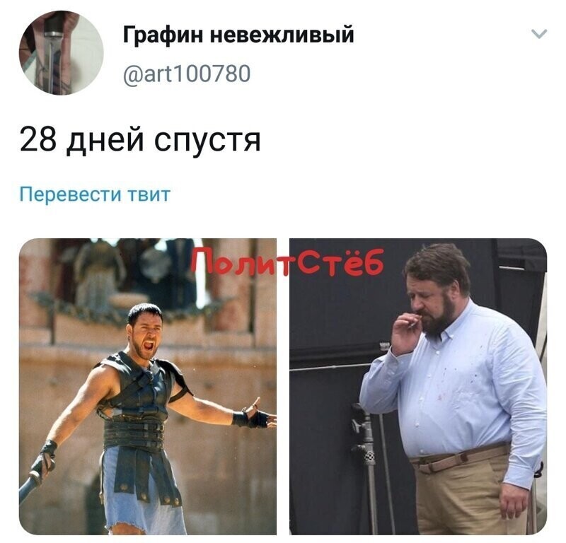 Политические комментарии