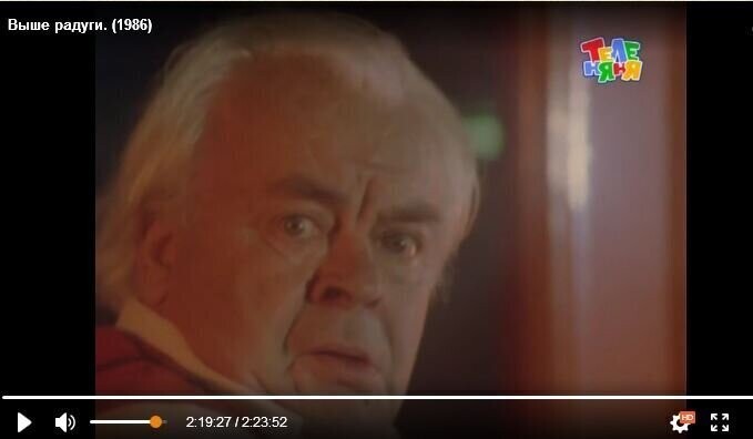 Сатанизм в фильме  «Выше радуги»