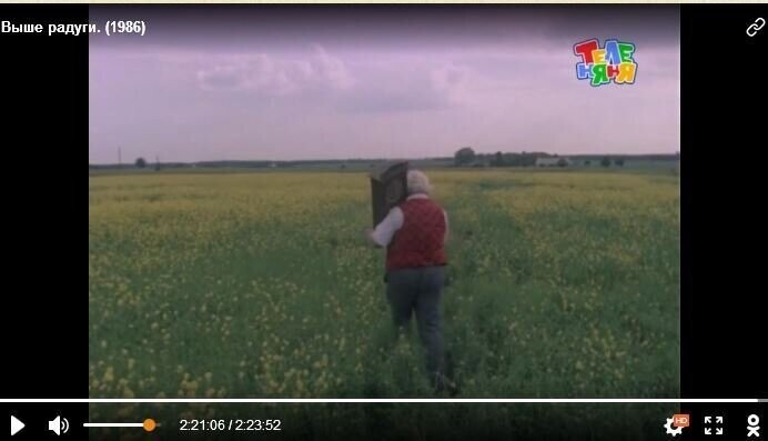 Сатанизм в фильме  «Выше радуги»