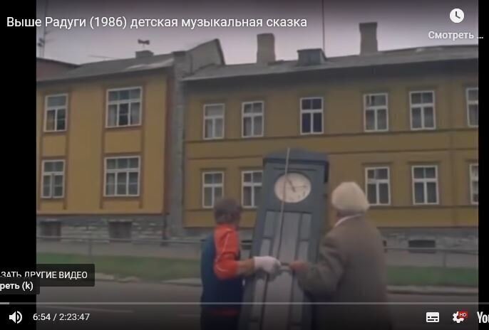 Сатанизм в фильме  «Выше радуги»