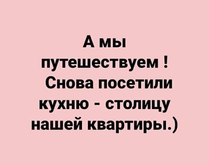 На злобу дня!