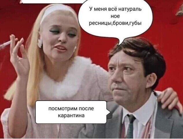 На злобу дня!