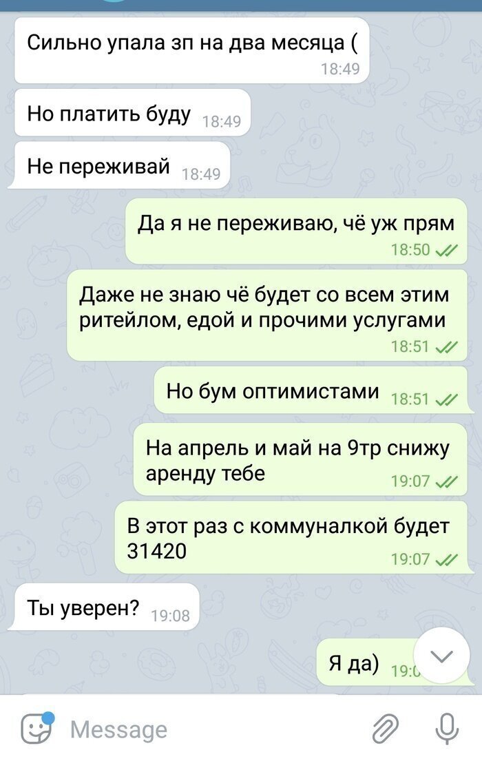 8. Мы все люди, поэтому в сложные периоды должны поддерживать друг друга