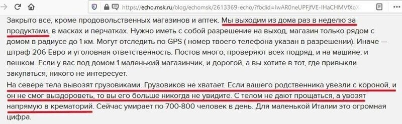 «Эхо Москвы» сочинило страшную сказку на ночь про Италию и коронавирус