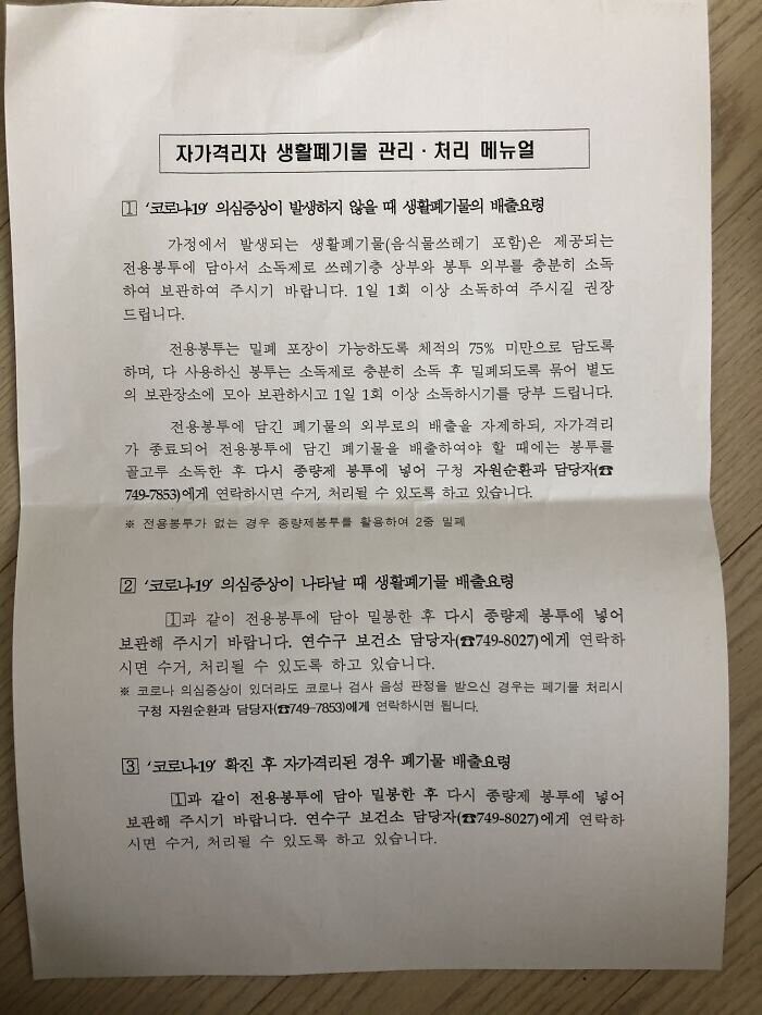 Как правительство Южной Кореи помогает оказавшимся на карантине