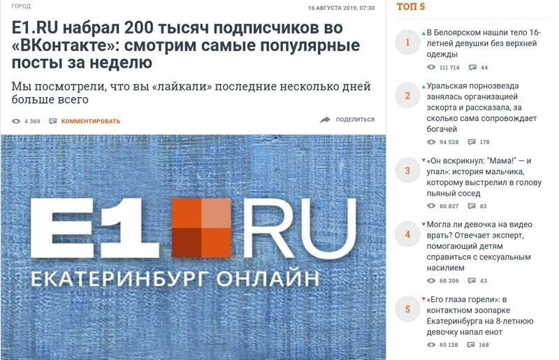 «Отлично! Самое то для Рождества» — читатели осудили заметку о порнозвезде